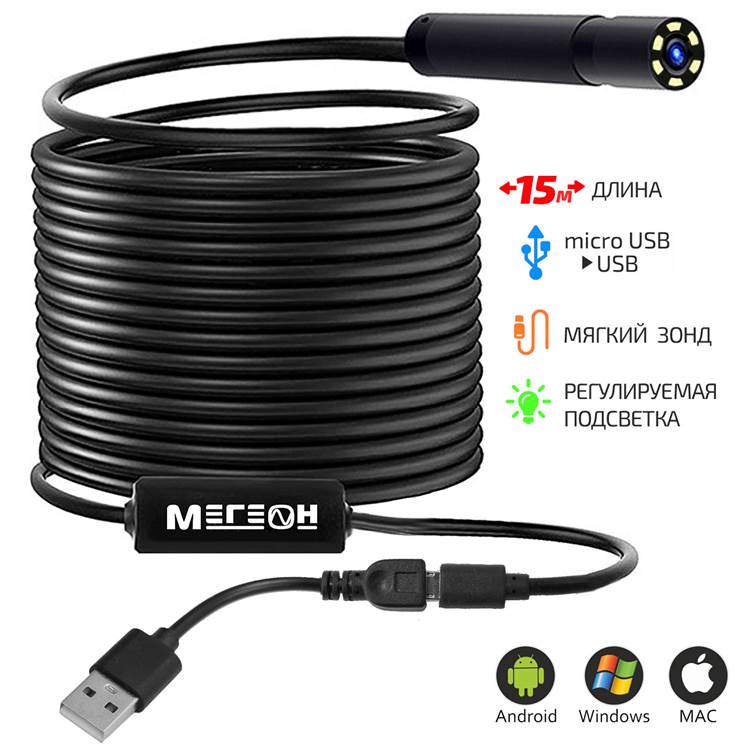 картинка МЕГЕОН 33151. Видеоскоп USB являющийся официальным дистрибьютором в России 