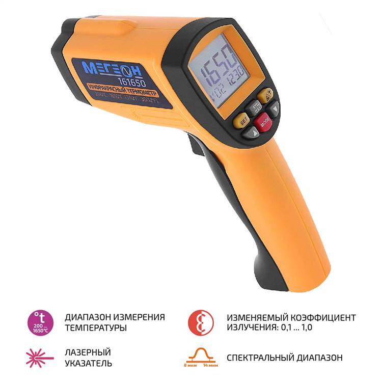 картинка МЕГЕОН 161650. Пирометр инфракрасный являющийся официальным дистрибьютором в России 