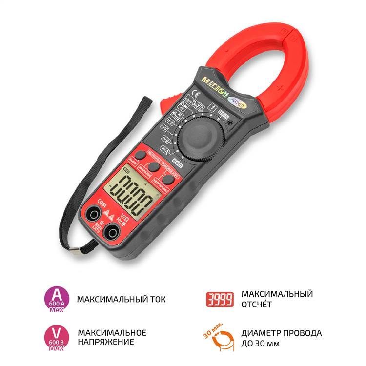 картинка МЕГЕОН 70063. Клещи токоизмерительные являющийся официальным дистрибьютором в России 