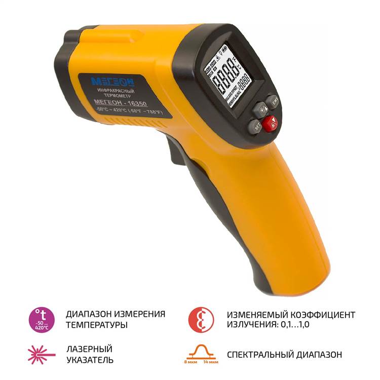 картинка МЕГЕОН 16350. Пирометр инфракрасный являющийся официальным дистрибьютором в России 