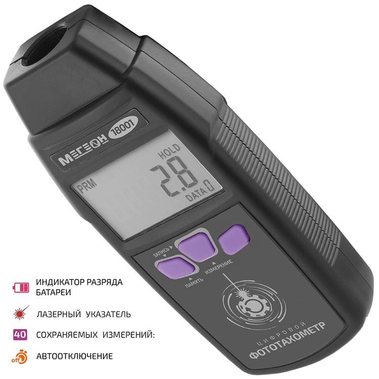 картинка МЕГЕОН 18001. Фототахометр лазерный являющийся официальным дистрибьютором в России 