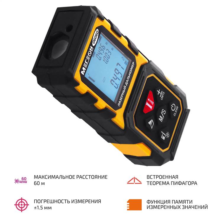 картинка МЕГЕОН 06060. Лазерный дальномер являющийся официальным дистрибьютором в России 