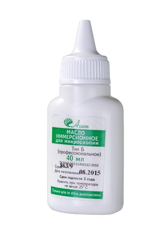 картинка Микромед Агат ТИП-Б (24571). Масло иммерсионное синтетическое профессиональное флакон 40 мл являющийся официальным дистрибьютором в России 