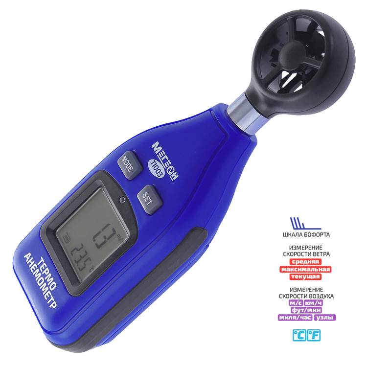 картинка МЕГЕОН 11003. Термоанемометр цифровой являющийся официальным дистрибьютором в России 