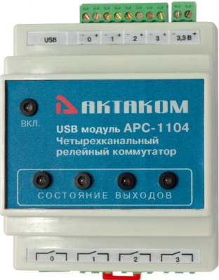 картинка АКТАКОМ АРС-1104. Коммутатор четырехканальный релейный USB являющийся официальным дистрибьютором в России 