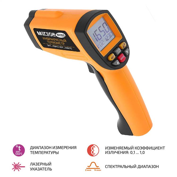 картинка МЕГЕОН 161350. Пирометр инфракрасный являющийся официальным дистрибьютором в России 