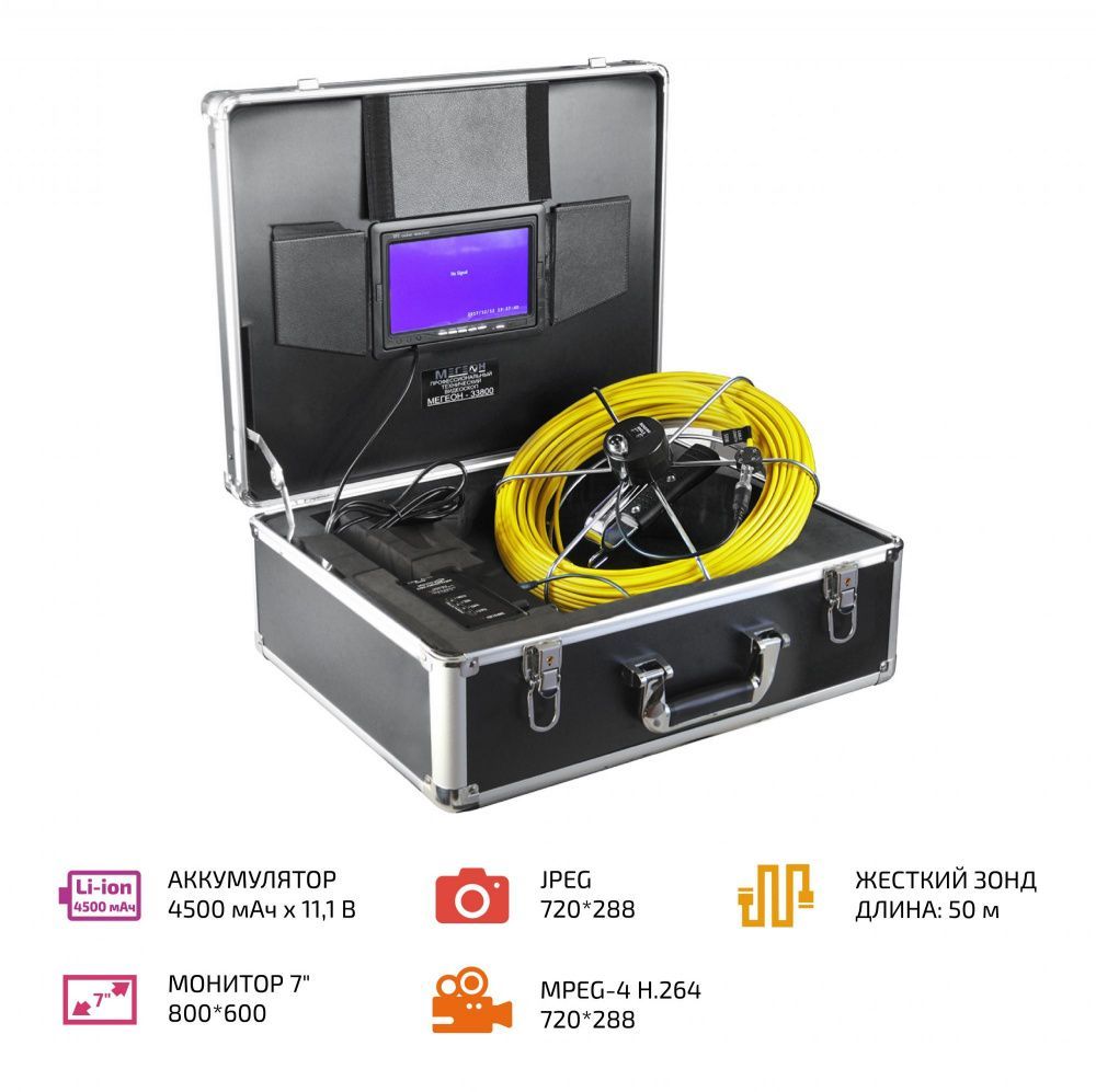 картинка МЕГЕОН 33800. Профессиональный технический видеоэндоскоп(видеоскоп) являющийся официальным дистрибьютором в России 