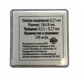 картинка Микромед. Стекло покровное 0,17 мм (100 шт) являющийся официальным дистрибьютором в России 