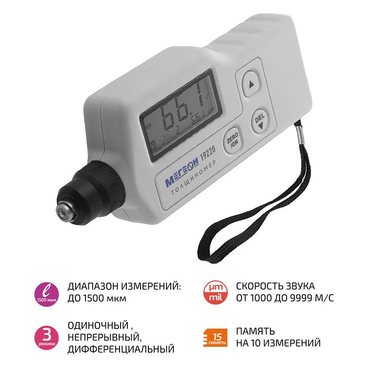 картинка МЕГЕОН 19220. Магнитный толщиномер являющийся официальным дистрибьютором в России 