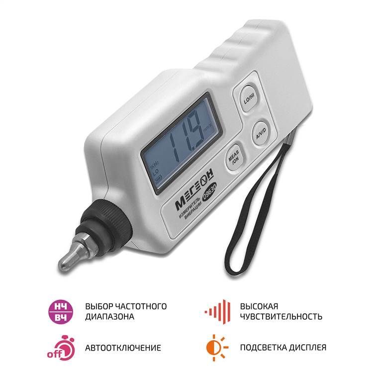 картинка МЕГЕОН 09630. Виброметр являющийся официальным дистрибьютором в России 