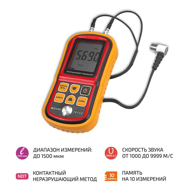 картинка МЕГЕОН 19100. Ультразвуковой толщиномер являющийся официальным дистрибьютором в России 