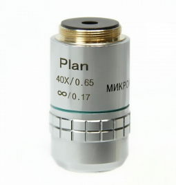 картинка Микромед. Объектив для микроскопа 40х/0,65 Plan Л беск./0,17 (для Микромед 3 ЛЮМ) являющийся официальным дистрибьютором в России 