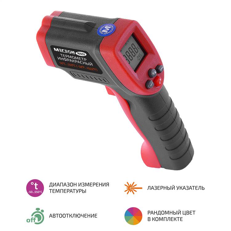 картинка МЕГЕОН 16551. Пирометр инфракрасный являющийся официальным дистрибьютором в России 