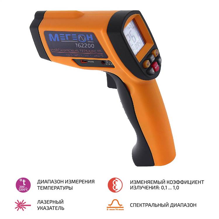картинка МЕГЕОН 162200. Пирометр лазерный являющийся официальным дистрибьютором в России 