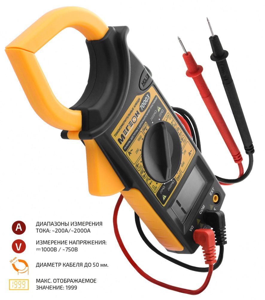 картинка МЕГЕОН 70003. Клещи токоизмерительные являющийся официальным дистрибьютором в России 