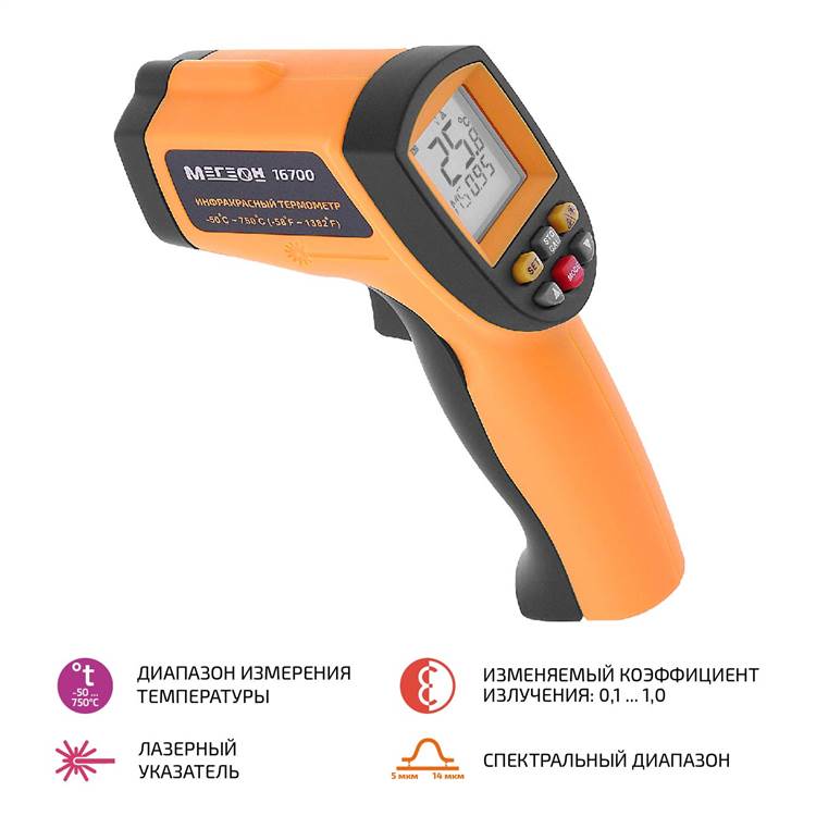 картинка МЕГЕОН 16700. Инфракрасный пирометр являющийся официальным дистрибьютором в России 