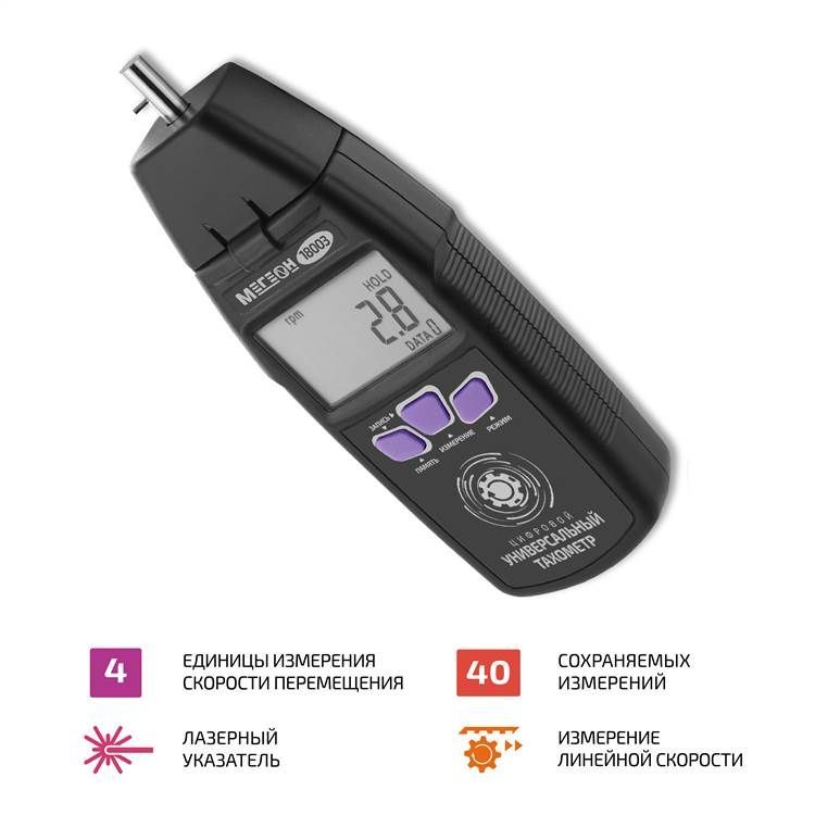 картинка МЕГЕОН 18003. Фототахометр контактный/лазерный являющийся официальным дистрибьютором в России 