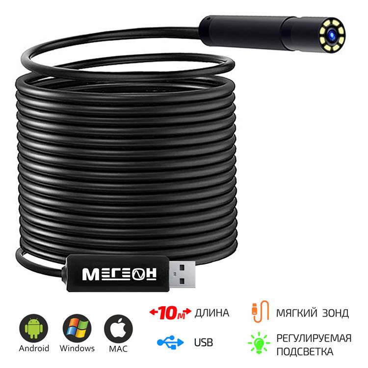 картинка МЕГЕОН 33100. Видеоскоп USB являющийся официальным дистрибьютором в России 