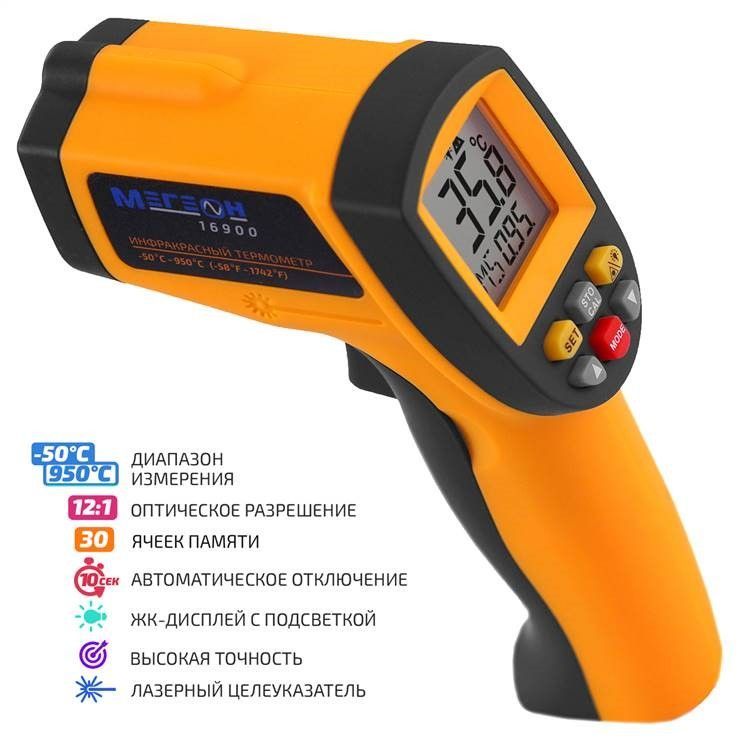 картинка МЕГЕОН 16900. Пирометр инфракрасный являющийся официальным дистрибьютором в России 