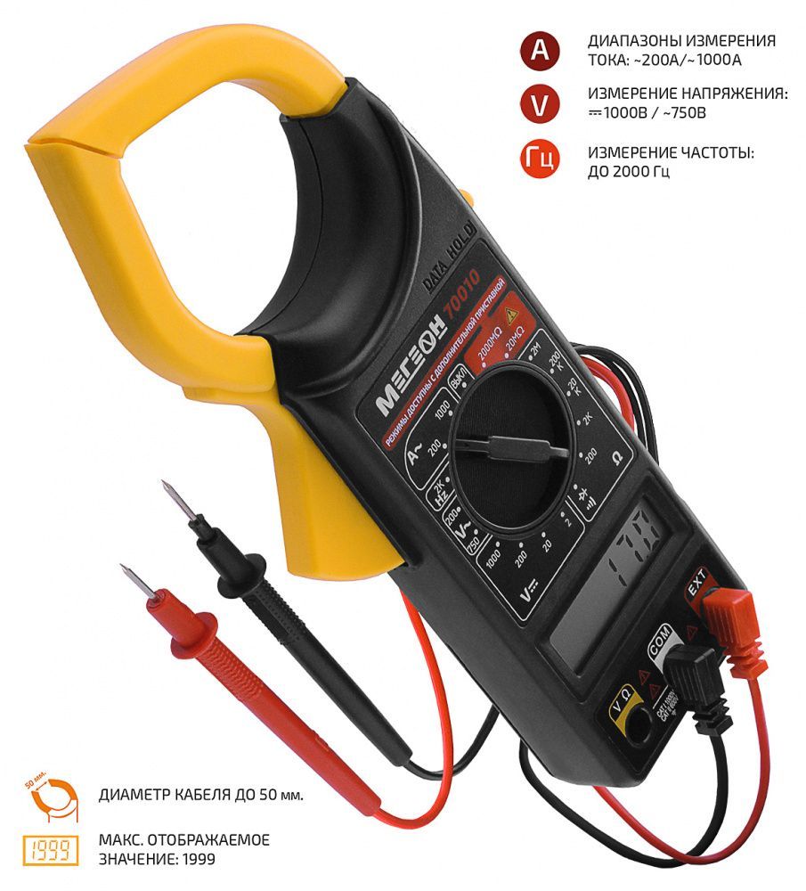картинка МЕГЕОН 70010. Клещи токоизмерительные являющийся официальным дистрибьютором в России 