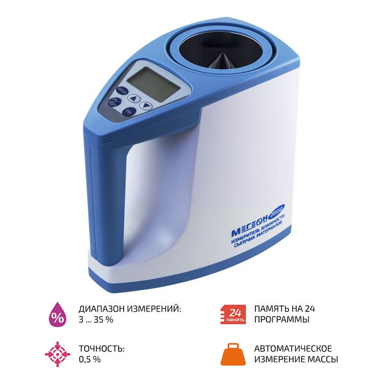 картинка МЕГЕОН 20550. Влагомер для сыпучих материалов являющийся официальным дистрибьютором в России 