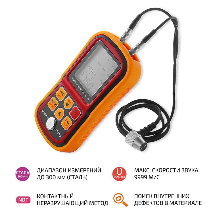 картинка МЕГЕОН 19130. Толщиномер ультразвуковой являющийся официальным дистрибьютором в России 