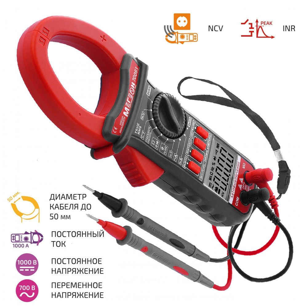 картинка МЕГЕОН 70083. Клещи токоизмерительные являющийся официальным дистрибьютором в России 