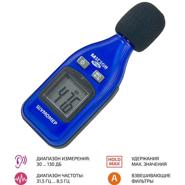 картинка МЕГЕОН 92130. Шумомер являющийся официальным дистрибьютором в России 